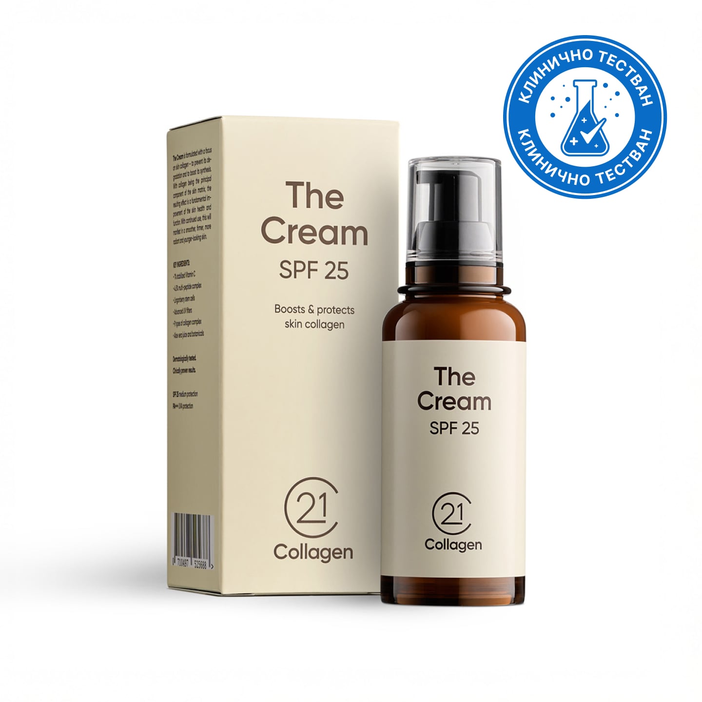 Опаковка и флакон на дневен крем 21Collagen The Cream SPF 25 с надпис „Клинично тестван“, за защита и стимулиране на колагена в кожата.